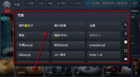 竹韵TV 4.0.0 安卓版 2
