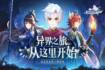 口袋异世界有哪些版本
