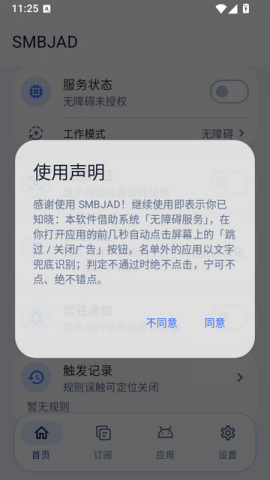 SMBJAD 1.001-smbjad-20261016 安卓版 0