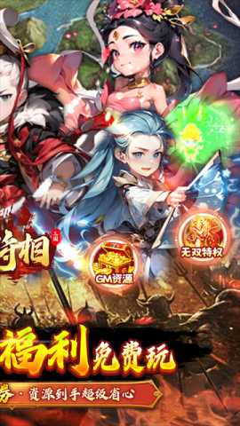 王侯将相 1.0.0 安卓版 1
