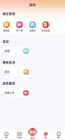 源头新闻 2.0.8 最新版 1