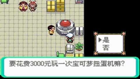 口袋妖怪冰雪城 2021.07.27.15 安卓版 1