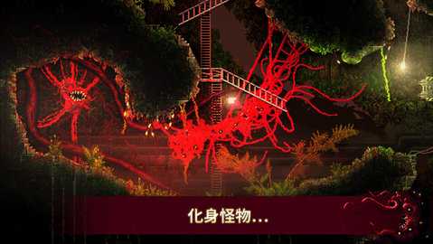 红怪Carrion 1.0.42 安卓版 1