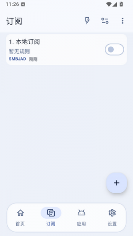 SMBJAD 1.001-smbjad-20261016 安卓版 2