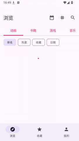 BGM Lite 1.2.4 安卓版 3