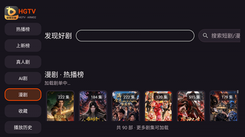 草果短剧 20261016 安卓版 3