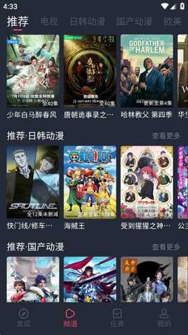 横风动漫老版本 1.3.4.9 安卓版 2