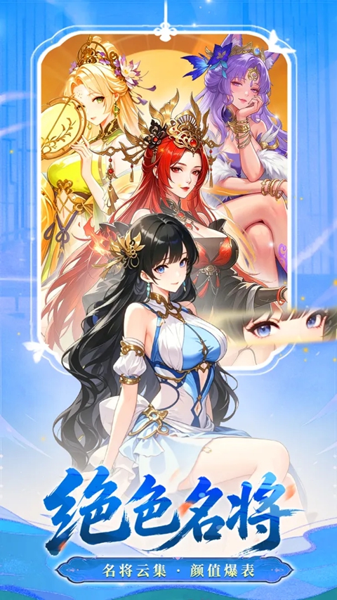 三国霸 1.0.0 安卓版 1