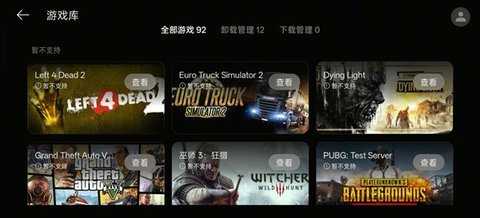真我PC掌玩 16.4.9.4 安卓版 1