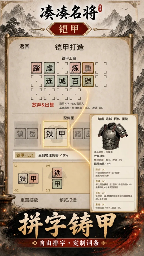凑凑名将 1.2.1 安卓版 1