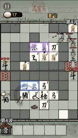 赵云与阿斗解锁版 1.0.9 安卓版 3