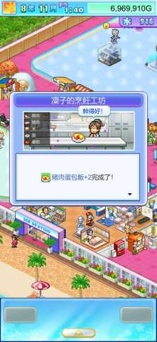 银盘溜冰场物语 1.0.7 安卓版 3