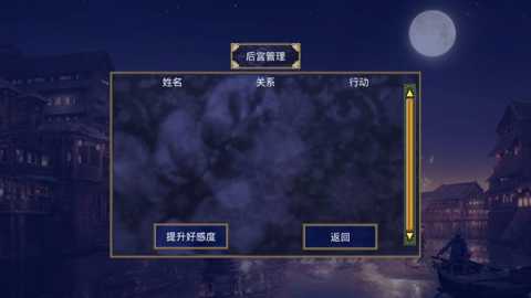 深邃三国强化版 2.9.0 安卓版 0