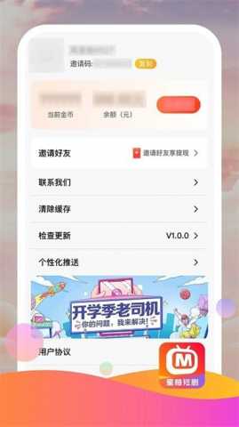 蜜柚短剧 1.0.13 安卓版 3