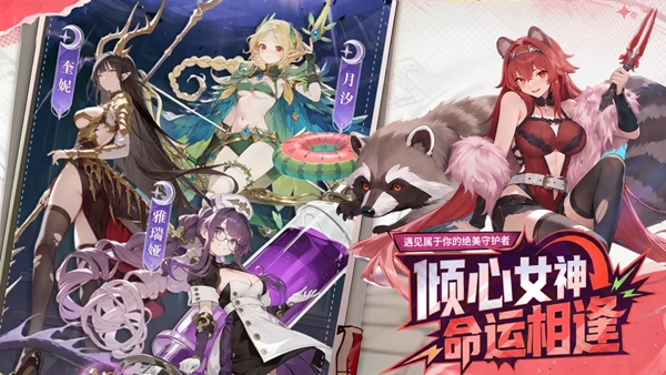 星之契约 1.0.0 安卓版 1