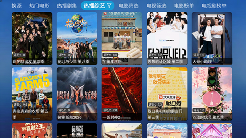追剧软件定制 9.9.1 安卓版 3
