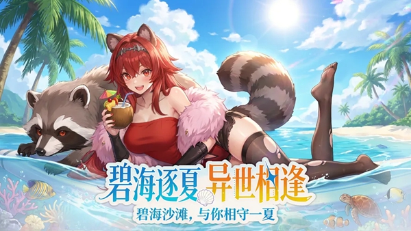 星之契约 1.0.0 安卓版 0