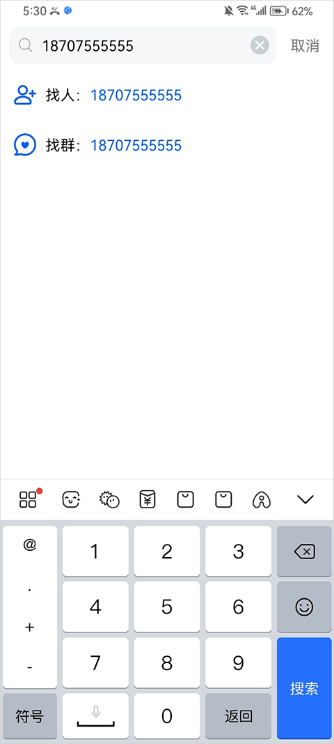 默信聊天安卓版
