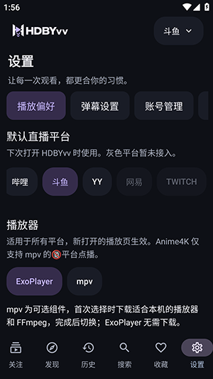 HDBYvv截图