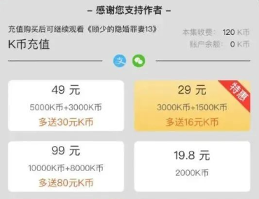能赚到钱吗配图2