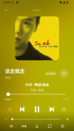 恒大音乐截图