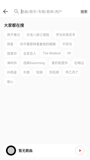 恒大音乐截图