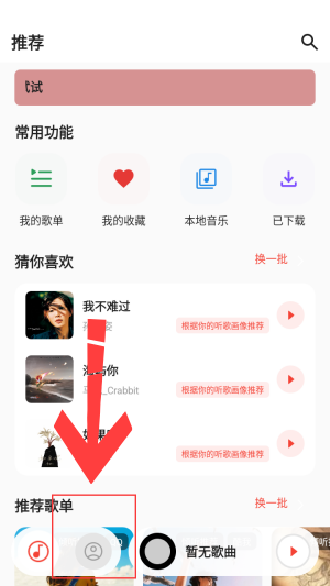 恒大音乐截图