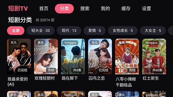 短剧TV电视版截图
