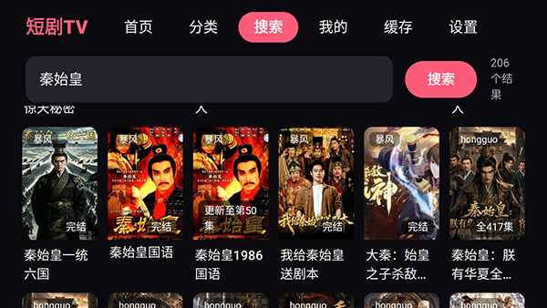 短剧TV电视版截图