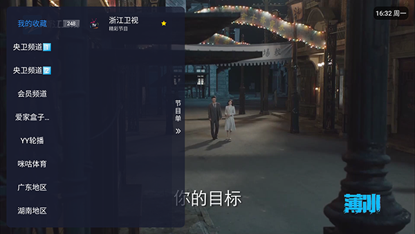 爱家直播截图