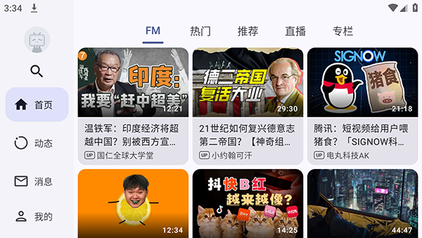 Bills截图