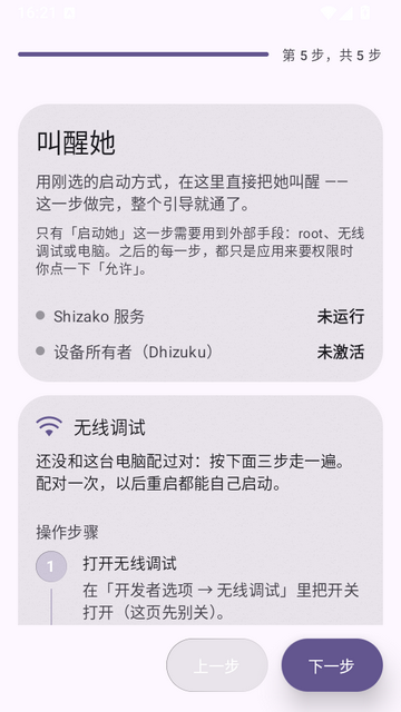 Shizako截图