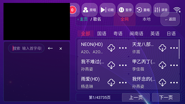 风火轮K歌版截图