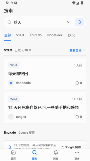 阅坛截图
