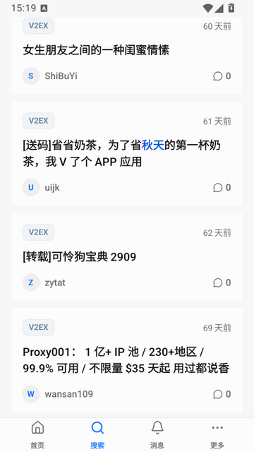 阅坛截图