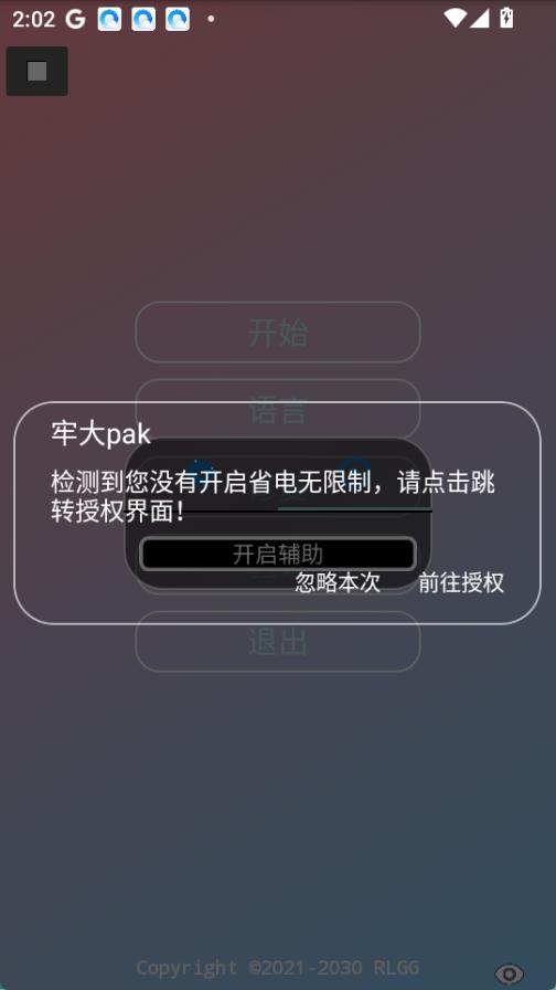 牢大pak截图