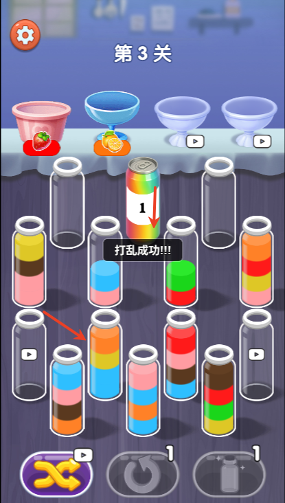 一杯倒位手游