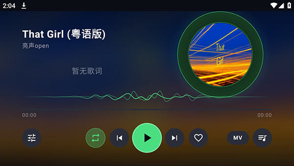 好听TV截图