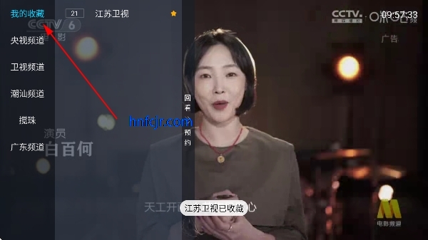 光辉直播tv最新版