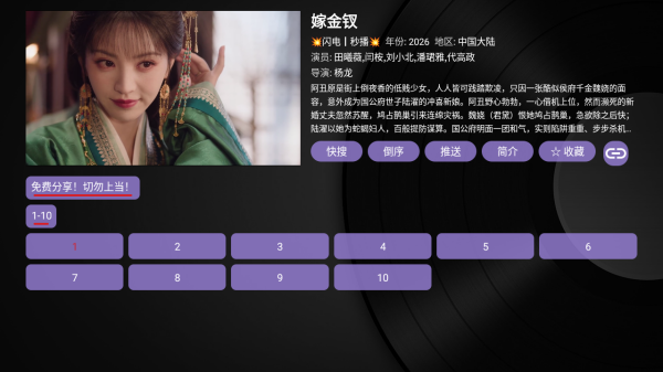 按钮美化版TVbox截图