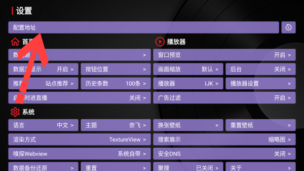 按钮美化版TVbox截图