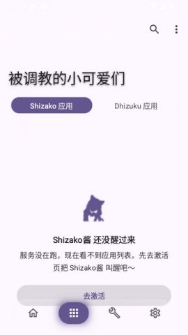 Shizako zako3.16hp 安卓版 2
