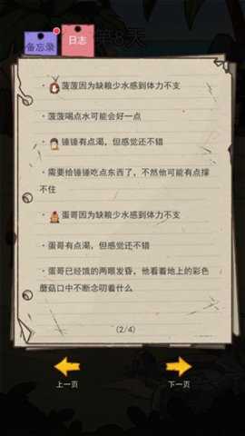 荒岛的王破解版 1.0.15 安卓版 1