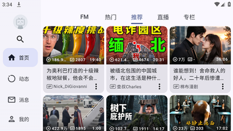 Bills 1.1.3 安卓版 0
