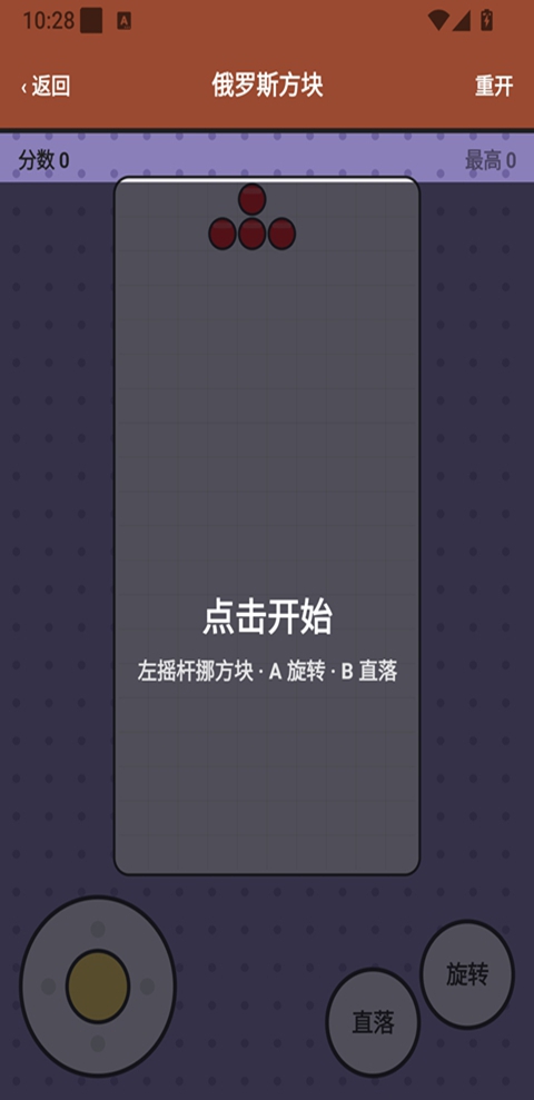 秋雨粟禾 1.0.2 安卓版 3
