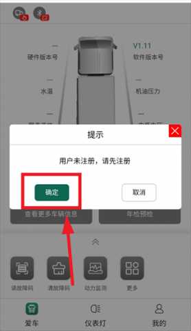 卡赢诊断仪 1.11B 安卓版 1