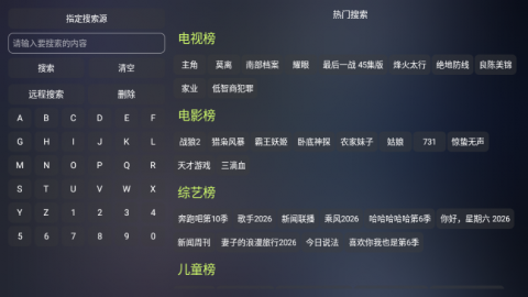 飞蓝影视仓 1.0.1 安卓版 2
