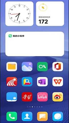 MIUI系统桌面 RELEASE-8.00.02.2771-07171632-R-07171632 安卓版 3