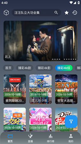 家庭影厅 4.0.0 安卓版 1