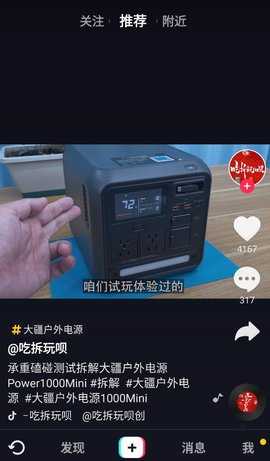 抖音短视频手表版 13.6.0 安卓版 2